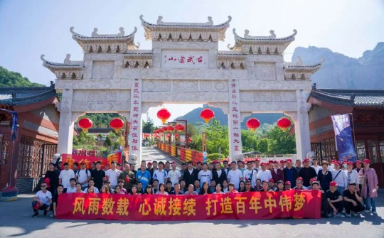 风雨数载，心诚接续，打造奋进中伟梦|中伟卓特2025年团建活动圆满收官